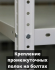 Стеллаж металлический Титан МС-750 1500x1000x400 5 полок купить в Кемерово