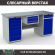 Верстак Profi WT180.WD5/WD2.100 купить в Кемерово