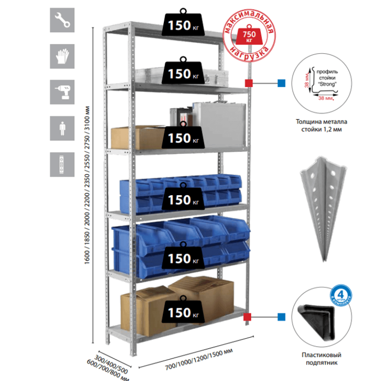 Стеллаж MS Strong 2550х700х500 9 полок купить в Кемерово Стеллаж MS Strong 2550х700х500 9 полок купить в Кемерово