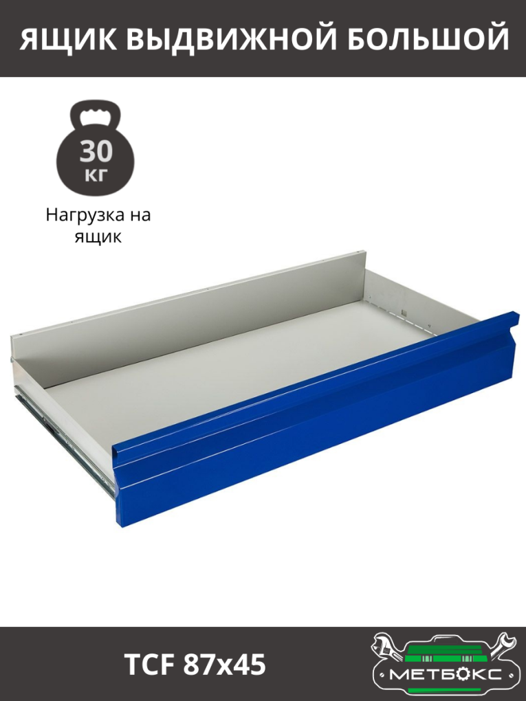 Шкаф инструментальный ТС 1095-021010 купить в Кемерово Шкаф инструментальный ТС 1095-021010 купить в Кемерово