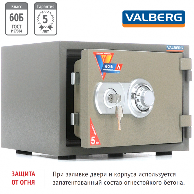 Огнестойкий сейф Valberg FRS-30 CL купить в Кемерово Огнестойкий сейф Valberg FRS-30 CL купить в Кемерово
