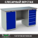 Верстак Profi WT160.WD1/WD5.000 (WB 160Sh + WD1 + WD5) купить в Кемерово