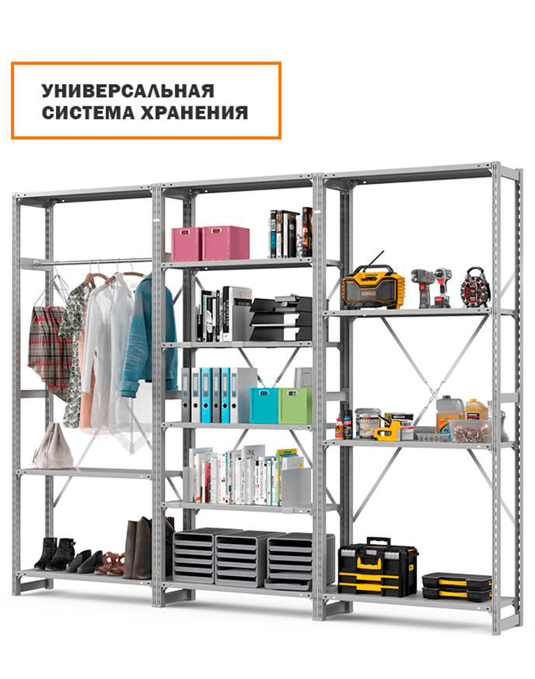 Стеллаж ТСУ 2500x700x500 6 полок (150 кг, перф) купить в Кемерово Стеллаж ТСУ 2500x700x500 6 полок (150 кг, перф) купить в Кемерово