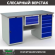 Верстак Profi WT160.WD1/WD5.100 купить в Кемерово