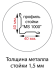 Стойка MS Hard 185 купить в Кемерово