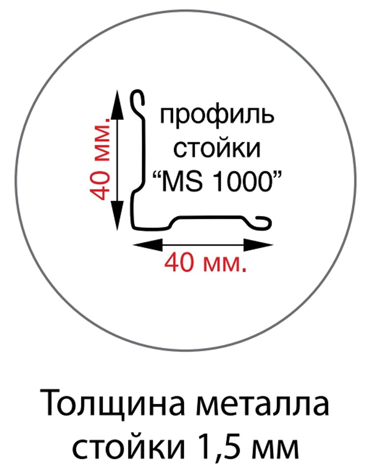 Стойка MS Hard 220 купить в Кемерово