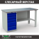 Верстак Profi WT160.WD5/F1.000 (WB 160Sh + WD5) купить в Кемерово