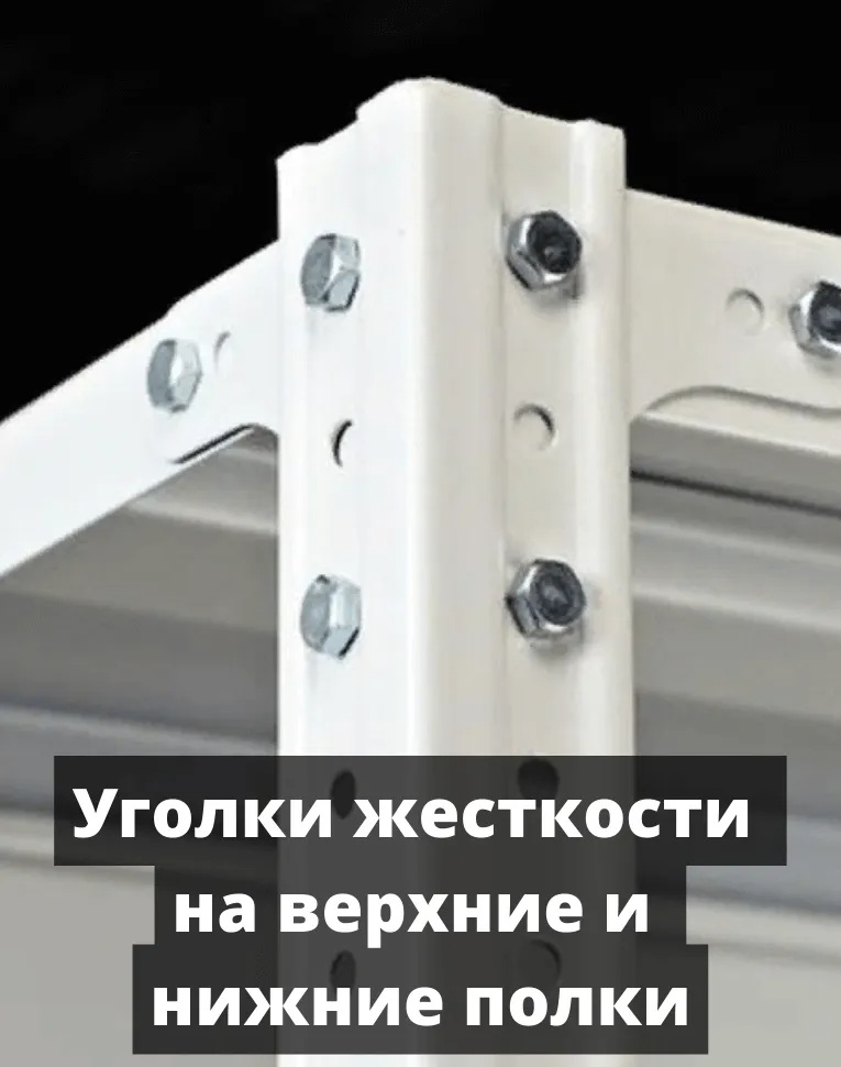 Стеллаж металлический Титан МС-500 1000х1000х500 4 полки купить в Кемерово