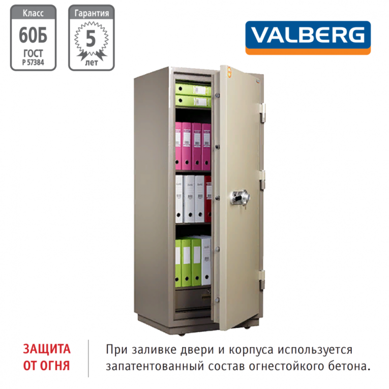 Огнестойкий сейф Valberg FRS-173.T-CL купить в Кемерово Огнестойкий сейф Valberg FRS-173.T-CL купить в Кемерово