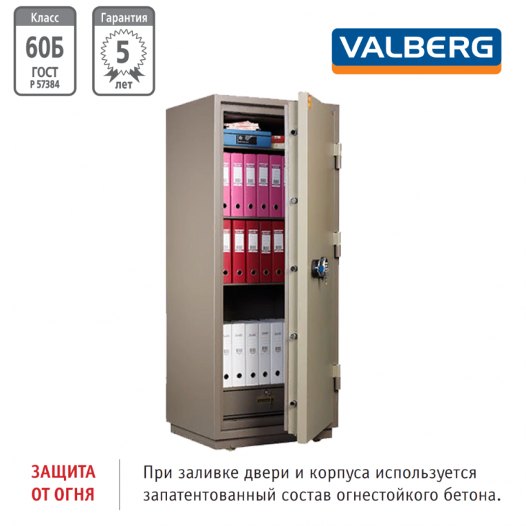 Огнестойкий сейф Valberg FRS-173.T-EL купить в Кемерово Огнестойкий сейф Valberg FRS-173.T-EL купить в Кемерово