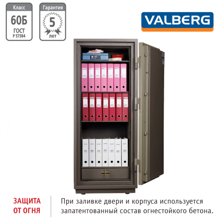 Огнестойкий сейф Valberg FRS-173.T-EL купить в Кемерово Огнестойкий сейф Valberg FRS-173.T-EL купить в Кемерово