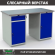 Верстак Profi WT140.WD2/WD1.000 купить в Кемерово