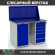 Верстак Profi WT120.WD1/WD5.010 купить в Кемерово