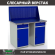Верстак Profi WT120.WD2/WD2.010 купить в Кемерово