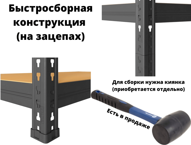 Стеллаж быстросборный ЛОФТ (SBL) 180х120х40 5 полок купить в Кемерово Стеллаж быстросборный ЛОФТ (SBL) 180х120х40 5 полок купить в Кемерово