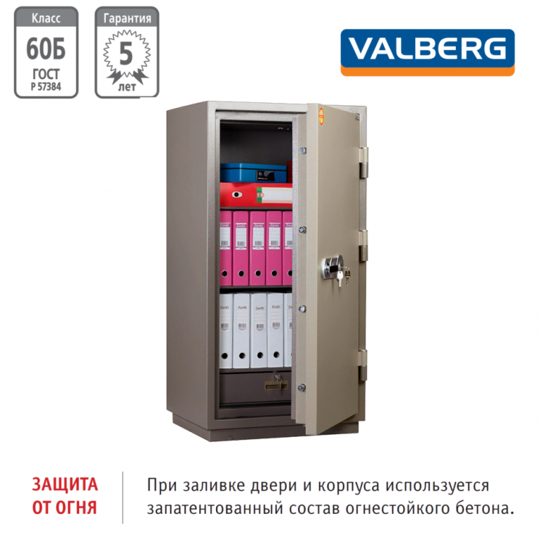 Огнестойкий сейф Valberg FRS-140.T-KL купить в Кемерово