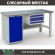 Верстак Profi WT160.WD1/F1.100 купить в Кемерово
