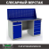 Верстак Profi WT160.WD2/WD5.010 (WB 160Sh + WD2 + WD5 + WS) купить в Кемерово