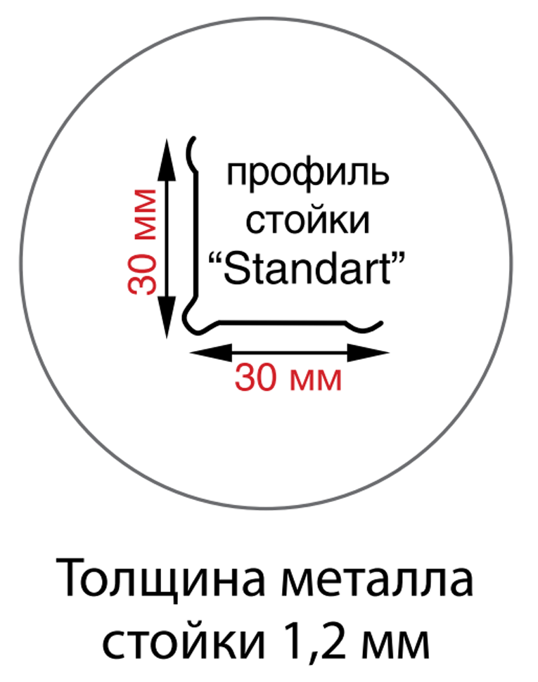 Стойка MS Standart 160 купить в Кемерово