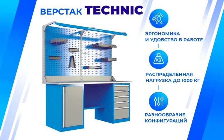 Верстак PRF 161.18.3 купить в Кемерово