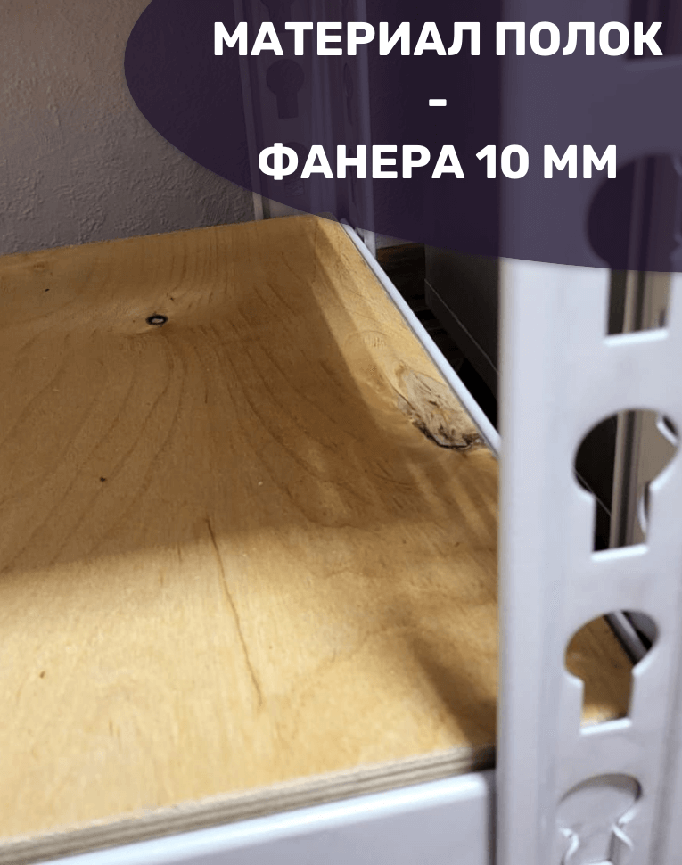 Стеллаж металлический МС-Т 3000х1820х500 3 полки купить в Кемерово