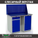 Верстак Profi WT120.WD2/WD1.010 купить в Кемерово