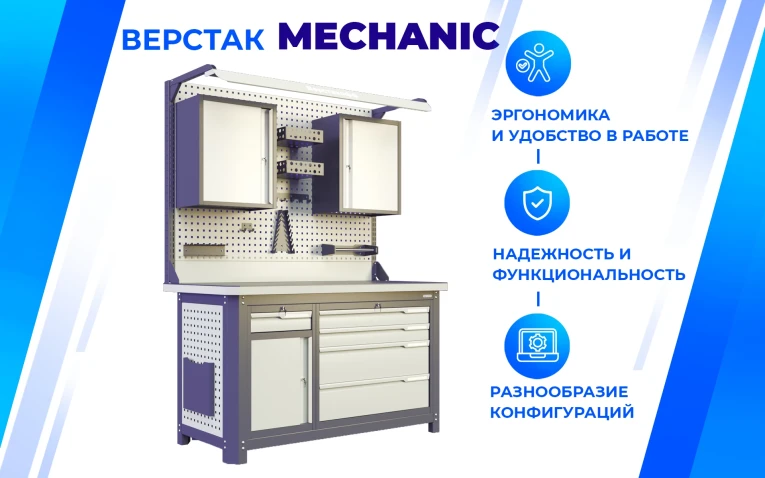 Верстак MCN 1552.S799-2 купить в Кемерово