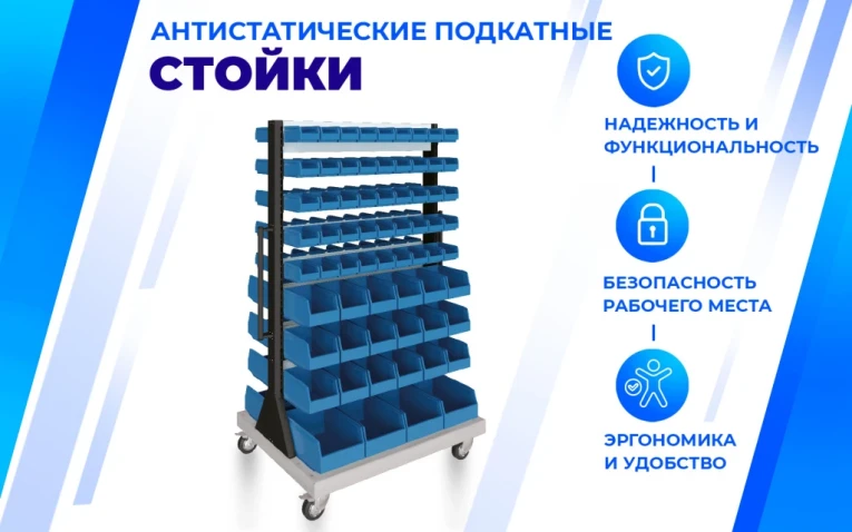 Передвижная стойка SPC A2B.3 купить в Кемерово