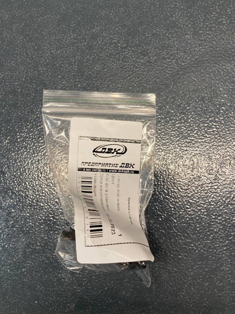 Крючок 38 мм купить в Кемерово