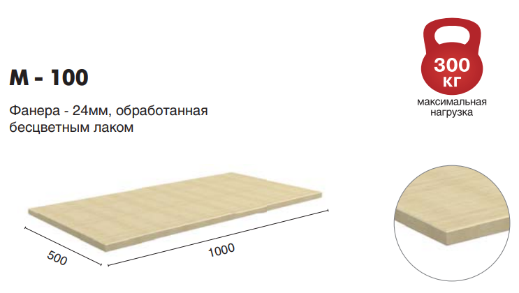 Столешница Master M-100 купить в Кемерово Столешница Master M-100 купить в Кемерово