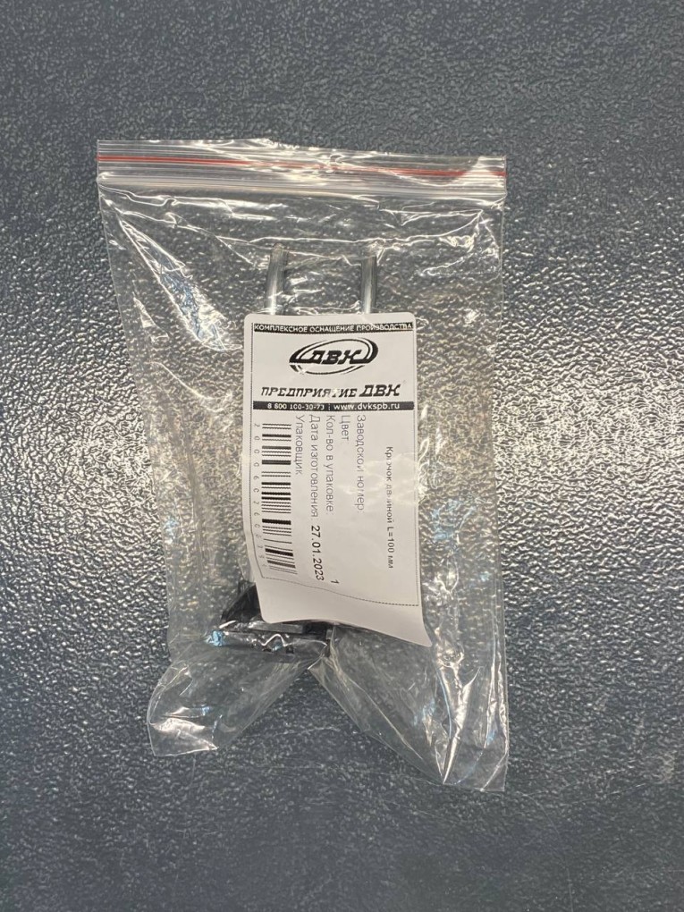 Крючок двойной 100 мм купить в Кемерово Крючок двойной 100 мм купить в Кемерово