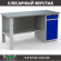 Верстак Profi WT160.F1/WD2.000 купить в Кемерово