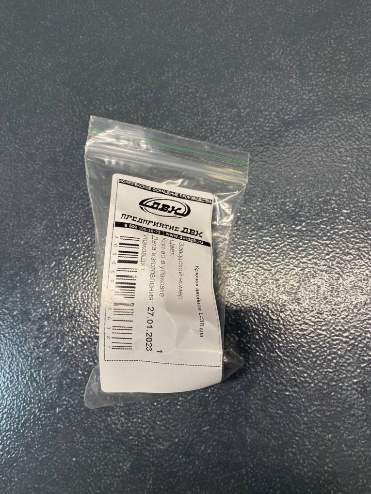 Крючок двойной 38 мм купить в Кемерово Крючок двойной 38 мм купить в Кемерово