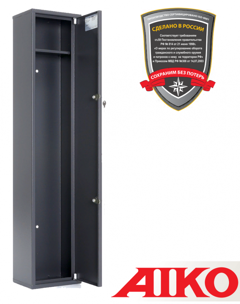 Оружейный сейф Aiko Чирок 1015 (Колибри) купить в Кемерово