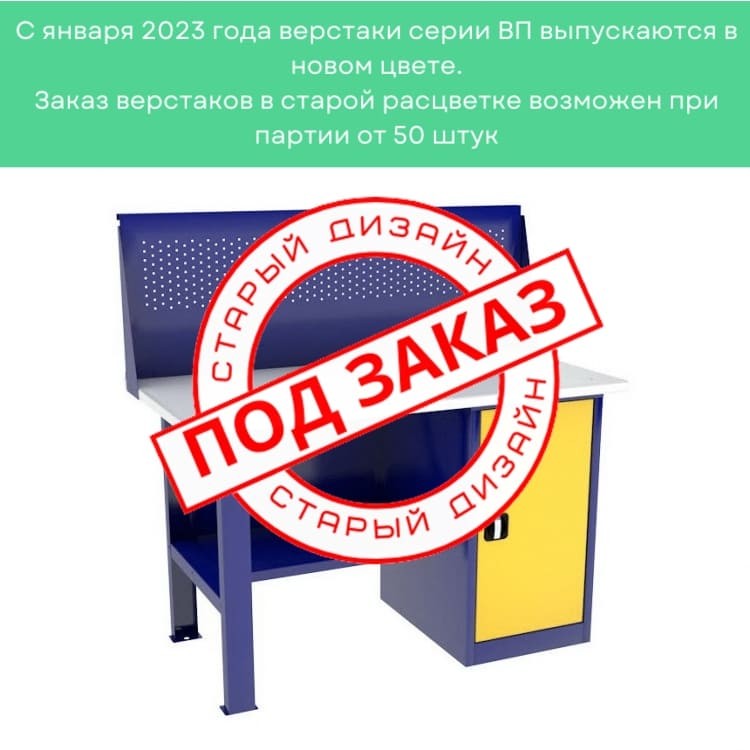 Однотумбовый слесарный верстак ВП-2/1,2 с экраном купить в Кемерово Однотумбовый слесарный верстак ВП-2/1,2 с экраном купить в Кемерово