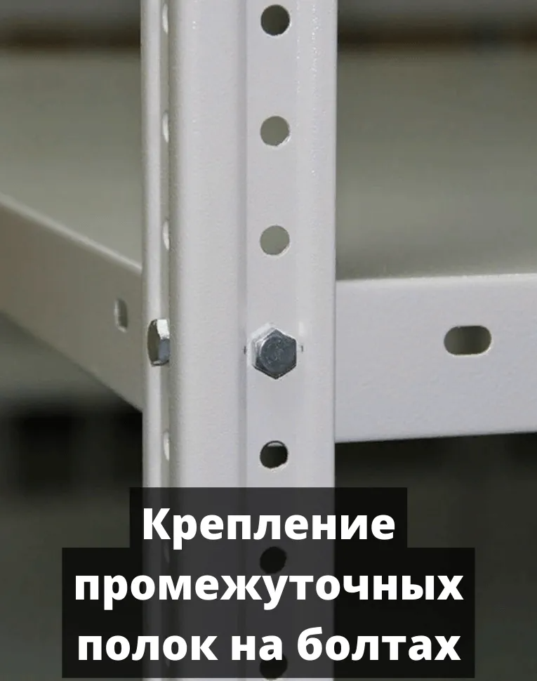 Стеллаж металлический Титан МС-750 1500x700x600 6 полок купить в Кемерово Стеллаж металлический Титан МС-750 1500x700x600 6 полок купить в Кемерово