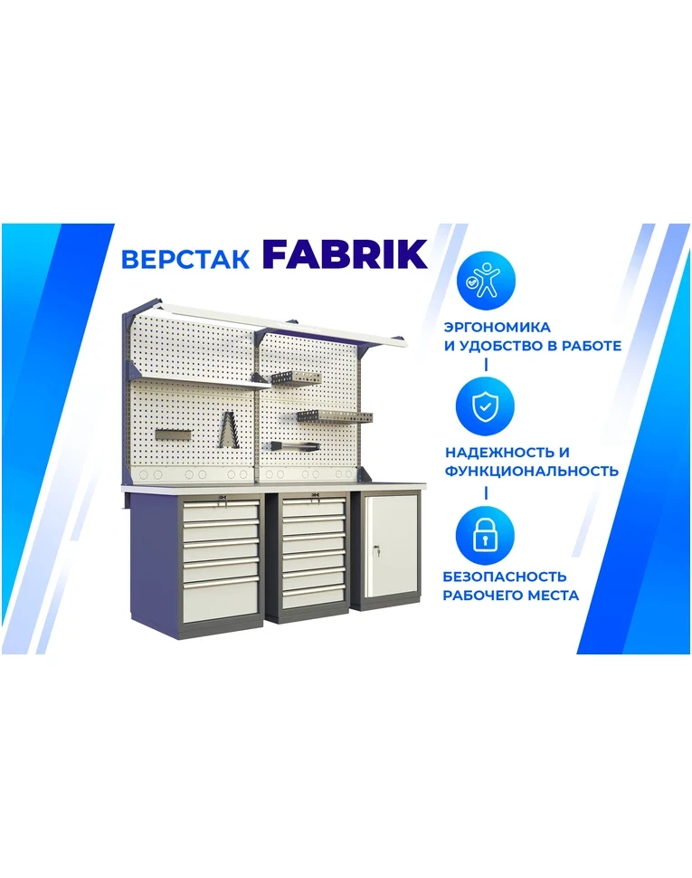Верстак FBK 1551.17.3-1, фото 2 Верстак FBK 1551.17.3-1, фото 2
