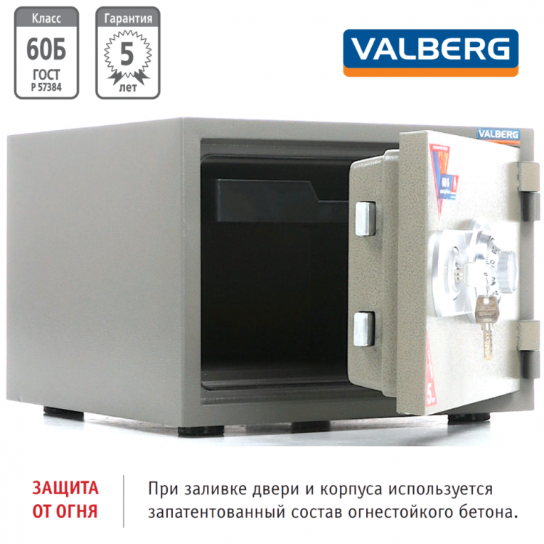 Огнестойкий сейф Valberg FRS-32 CL купить в Кемерово Огнестойкий сейф Valberg FRS-32 CL купить в Кемерово
