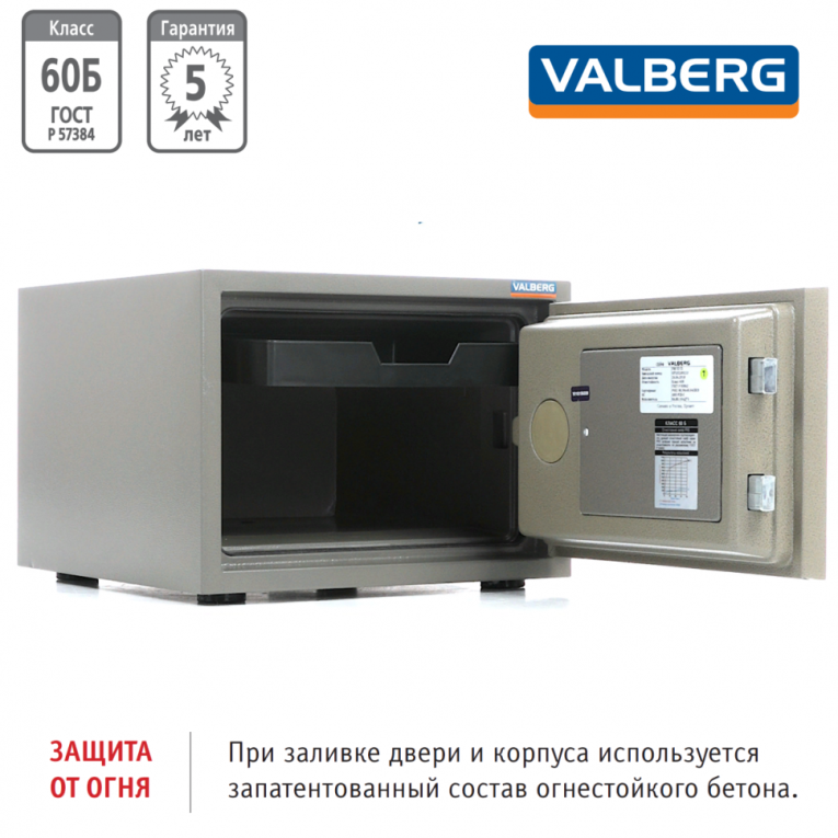 Огнестойкий сейф Valberg FRS-32 CL купить в Кемерово Огнестойкий сейф Valberg FRS-32 CL купить в Кемерово