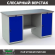 Верстак Profi WT160.WD1/WD1.000 (WB 160Sh + WD1 + WD1) купить в Кемерово