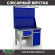 Верстак Profi WT120.F1/WD2.121 купить в Кемерово