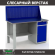 Верстак Profi WT140.F1/WD2.010 купить в Кемерово